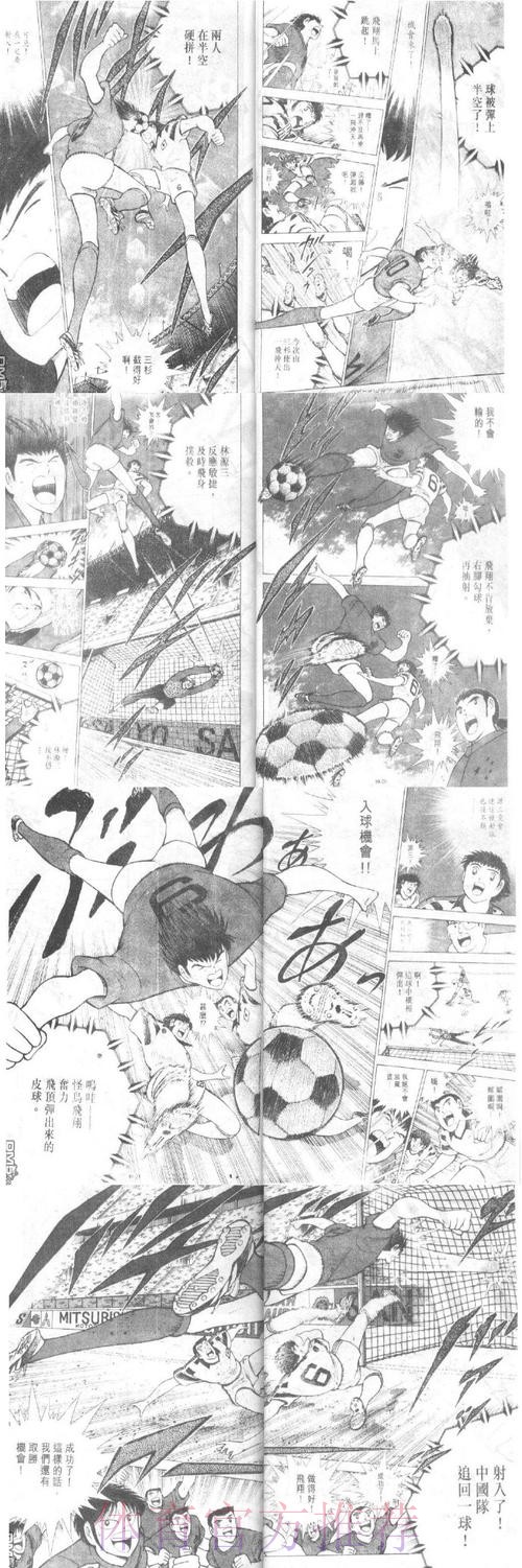 中国足球小将惊艳日本 青训模式引关注